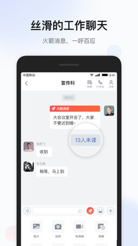 移动彩云完整版截图1