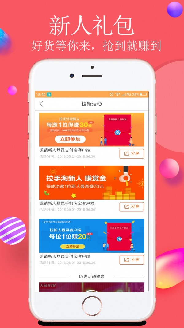 帮你省完整版截图1