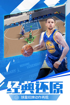最强NBA 破解版截图1