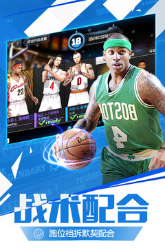 最强NBA 国际服版截图1