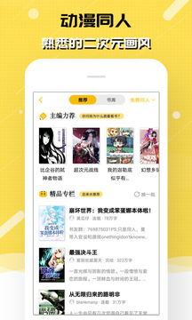 刺猬猫阅读会员版截图1