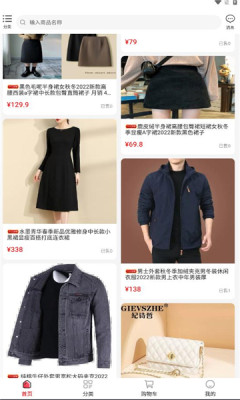 东淘严选去广告版截图1