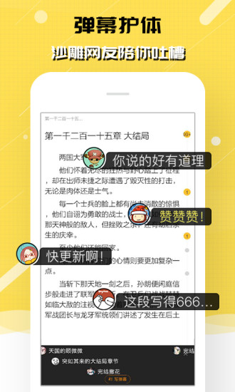 刺猬猫阅读安卓版截图1