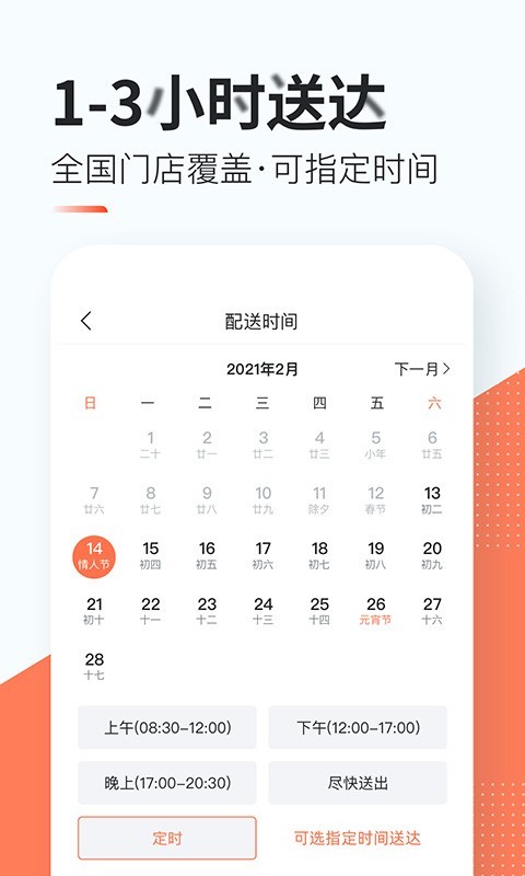 花礼网会员版截图1