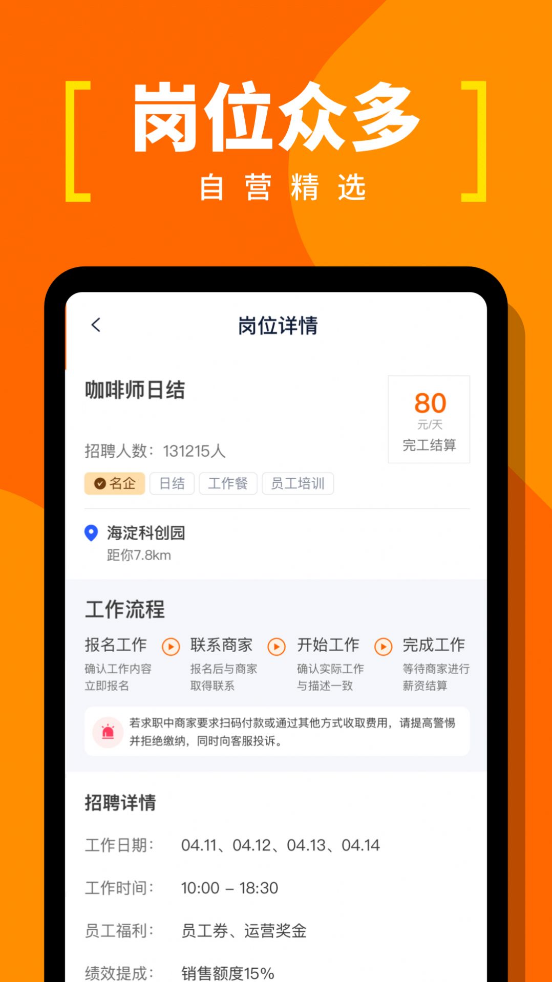 蚂蚁临工完整版截图1
