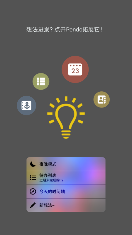 Pendo笔记完整版截图1