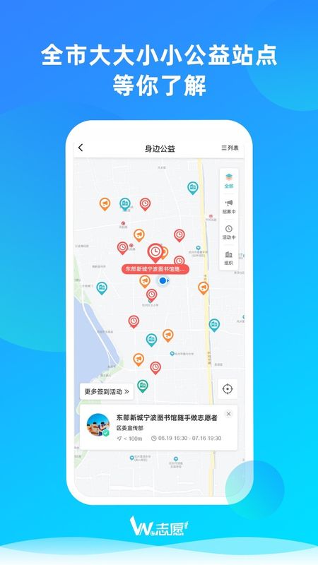 We志愿会员版截图1