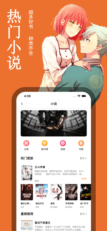 picacg哔咔漫画ios免费阅读版截图1