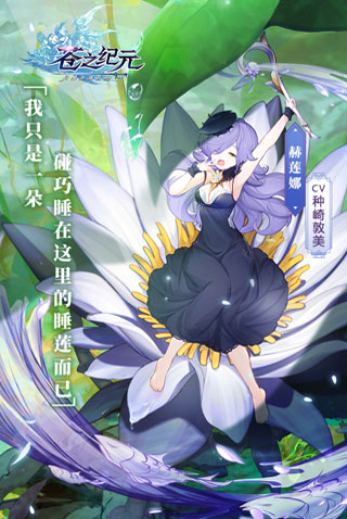 苍之纪元官方版截图1