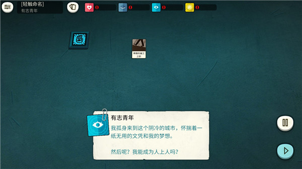 Cultist Simulator 内测版截图1