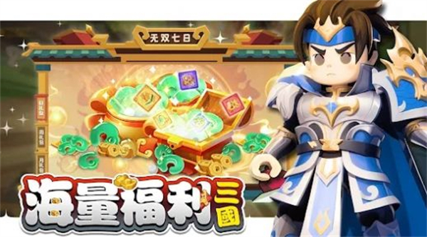 棋幻三国百强联盟破解版截图1