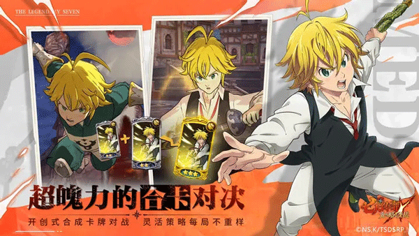 7DS 无限金币版截图1