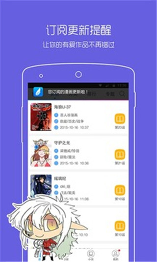 风之漫画