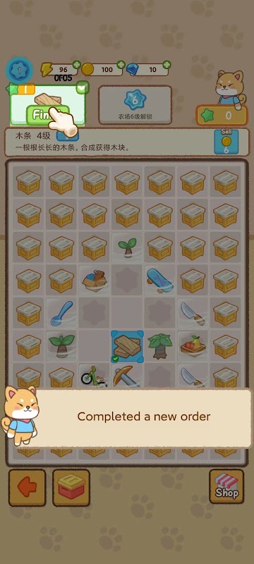 合并动物农场官服版截图3