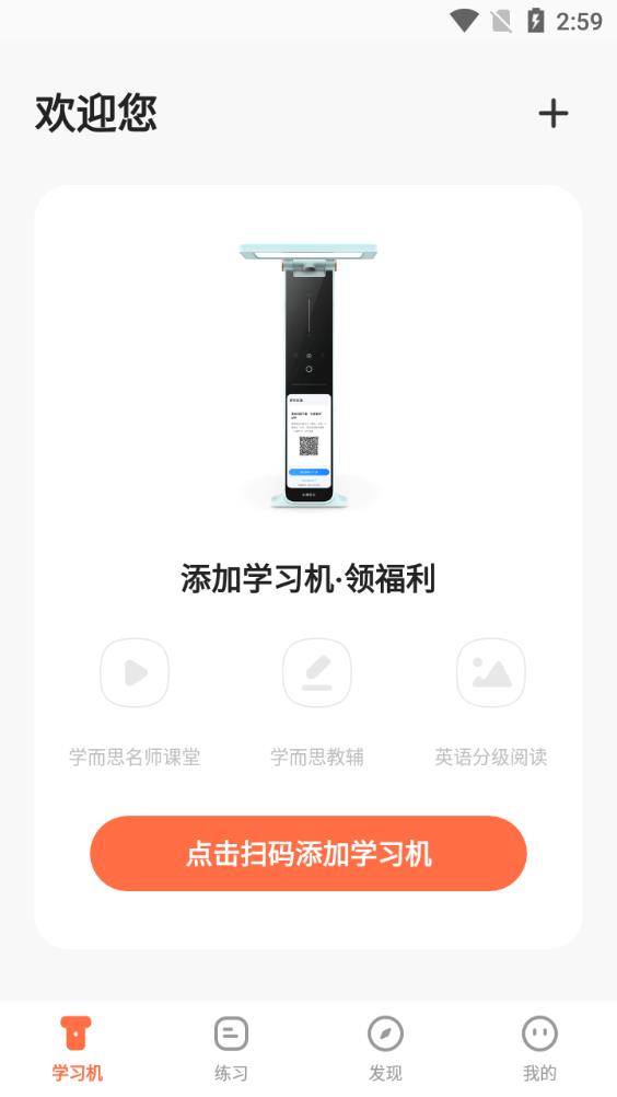 小猴家长手机版截图1