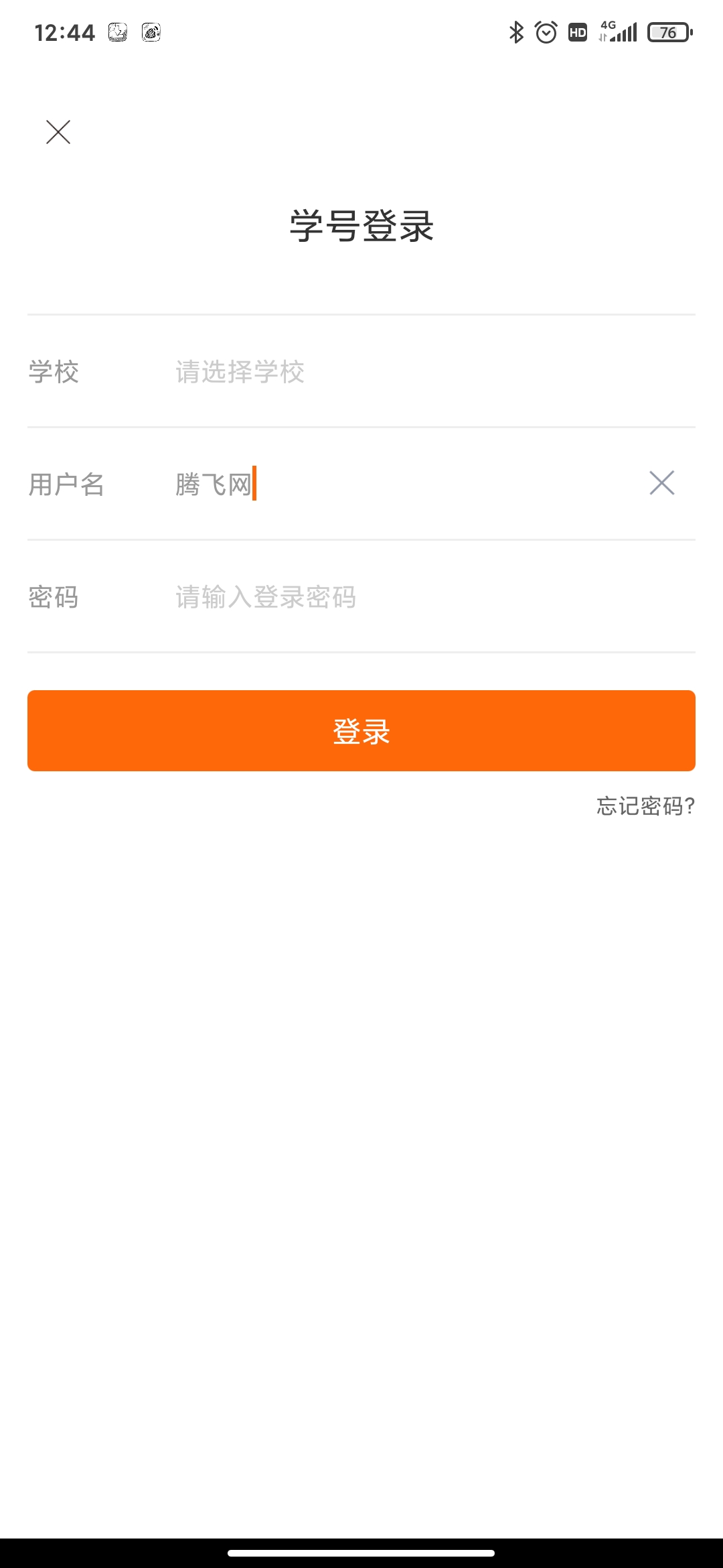 pu口袋校园免费版截图1