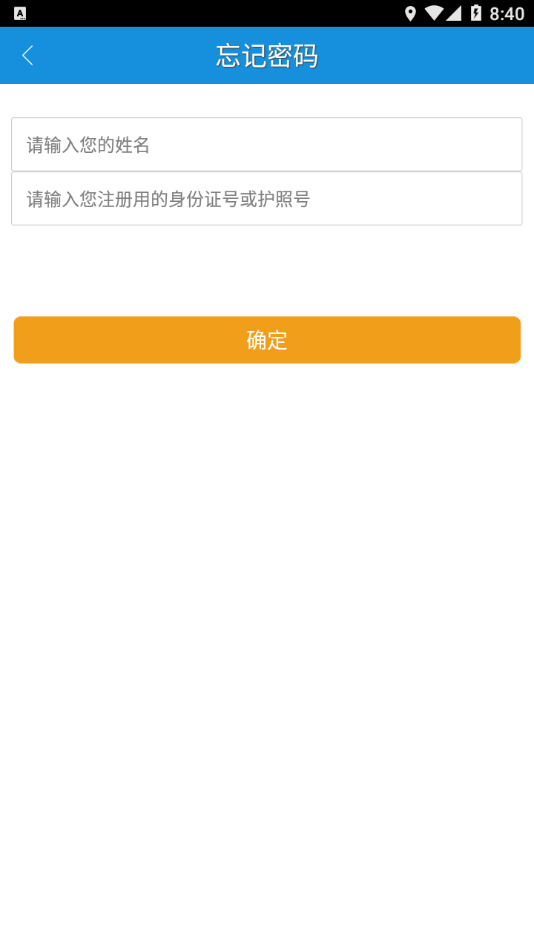 泰州专技免费版截图1