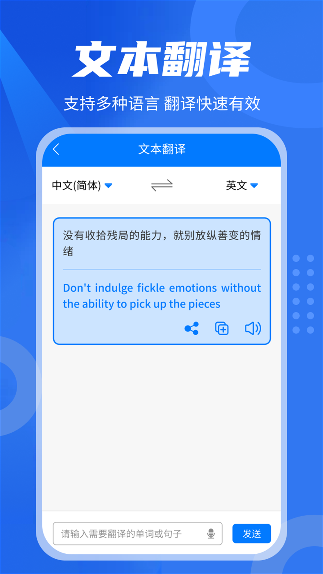 中英翻译君安卓版截图1