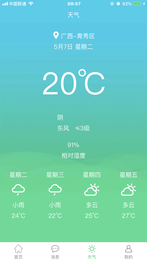 东亚糖业完整版截图1