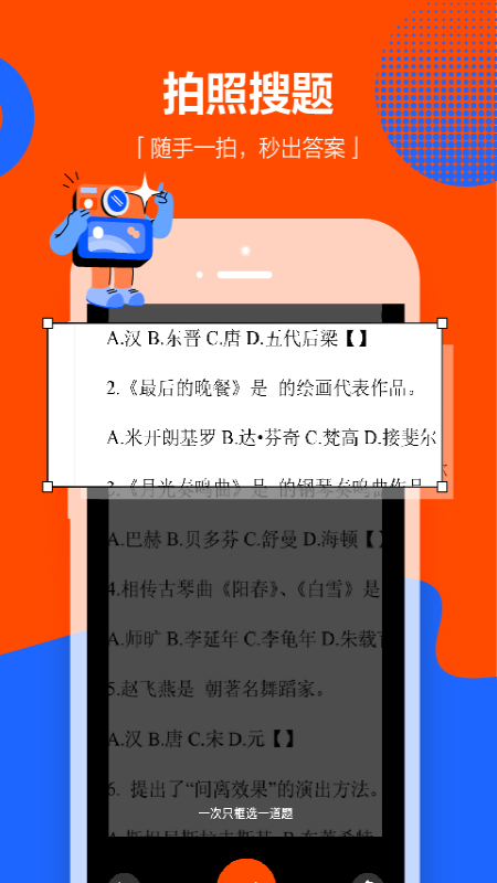 学小易拍照搜题完整版截图1