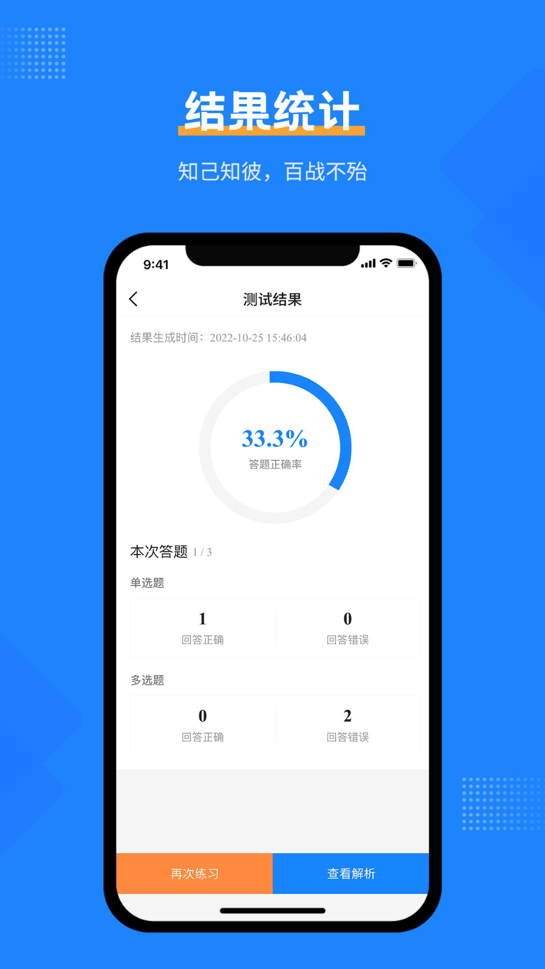 社工考试宝典会员版截图1