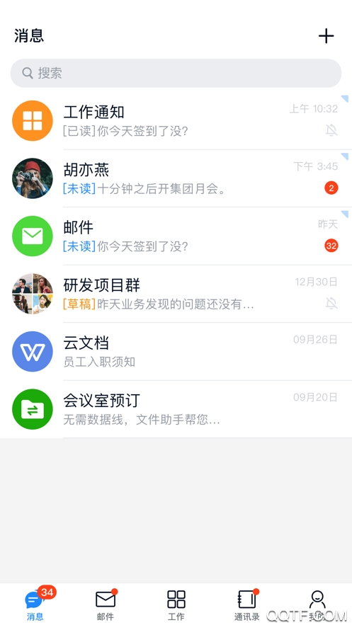 商网办公去广告版截图1