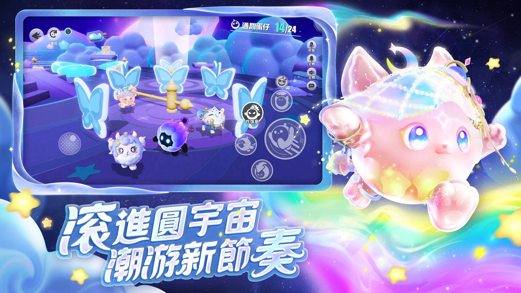 蛋仔派对ios无限金币版截图1