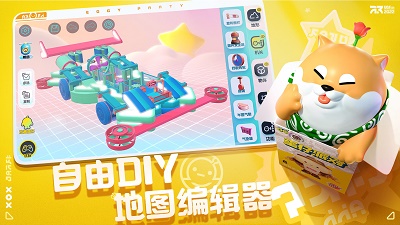 蛋仔派对ios内测版截图1