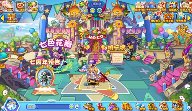 洛克王国ios体验服版截图1