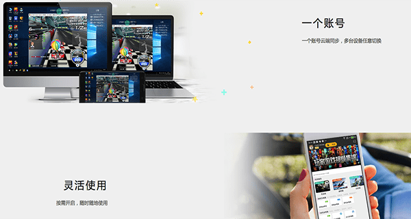 达龙云电脑ios会员版截图1