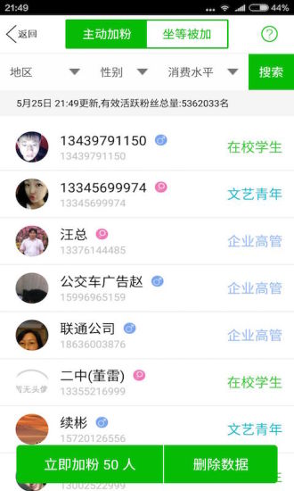第二个微信ios完整版截图1