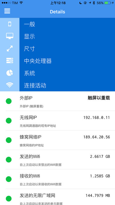 利落检测器ios完整版截图1