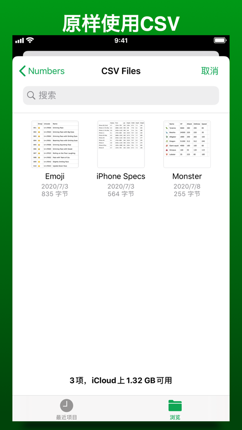 CSV键盘ios去广告版截图1