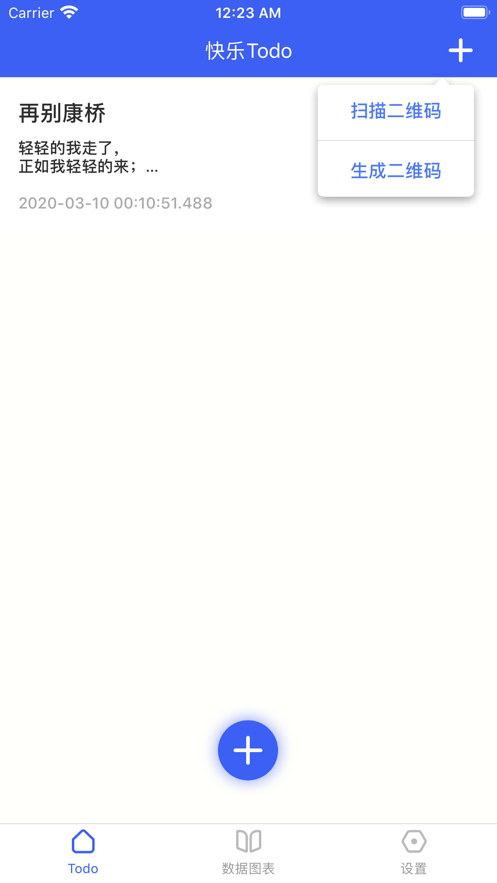 快乐Todo ios会员版截图1