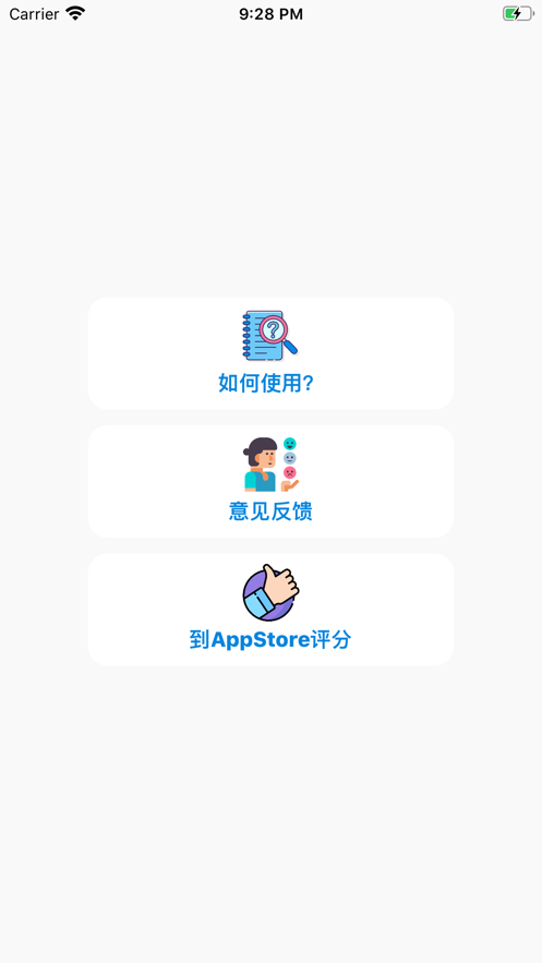 键盘翻译器ios完整版截图1