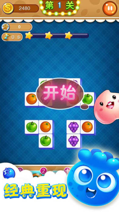 巧虎连连看ios破解版截图1