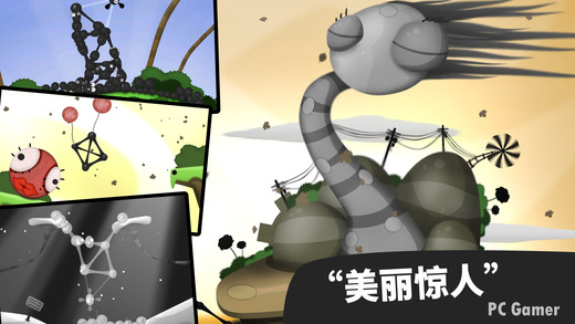 粘粘世界ios无限金币版截图1