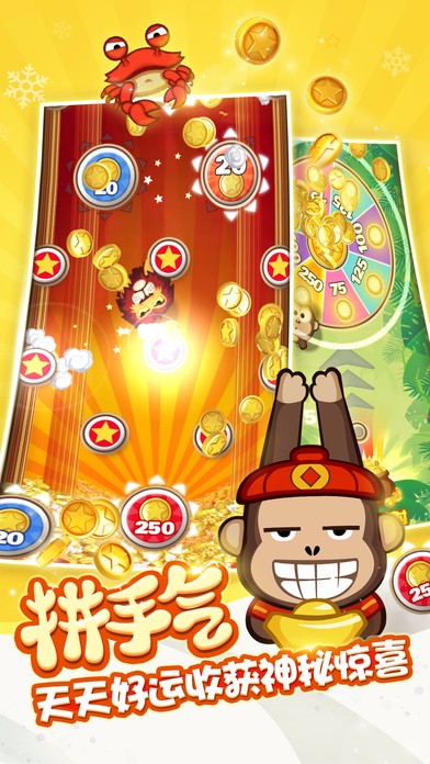 弹弹猴ios体验服版截图1
