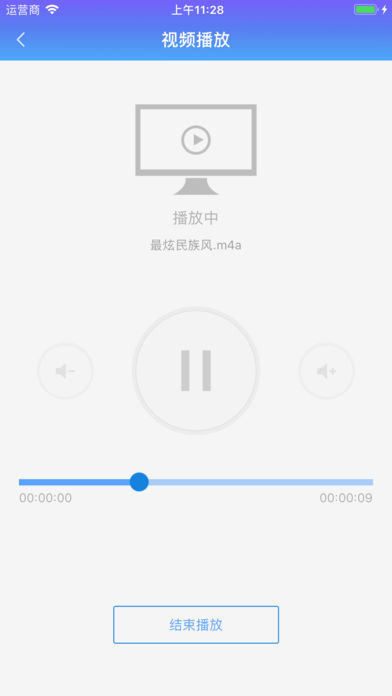 希沃传屏ios免费版截图1
