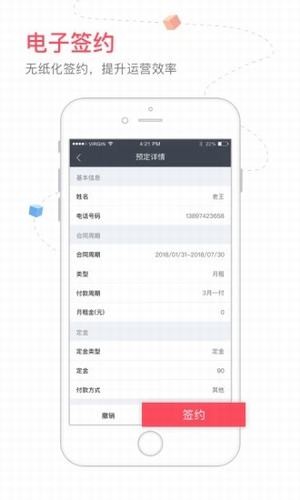寓多多ios去广告版截图1