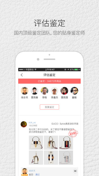 典当圈ios免费版截图1