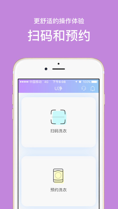 U净ios去广告版截图1