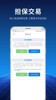 捷友联ios去广告版截图1