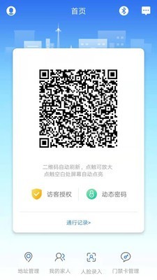 咻咻开门ios完整版截图1