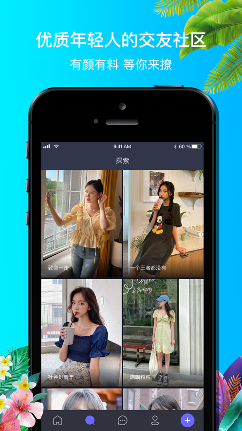 9Yao ios去广告版截图1