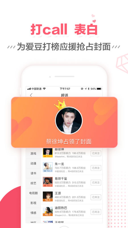 超话社区ios免费版截图1