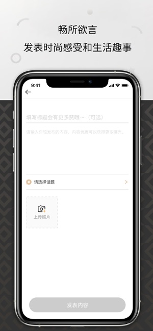 悦刻RELXM ios会员版截图1
