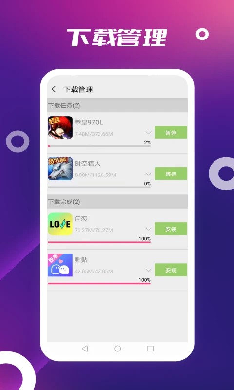app store ios手机版截图1
