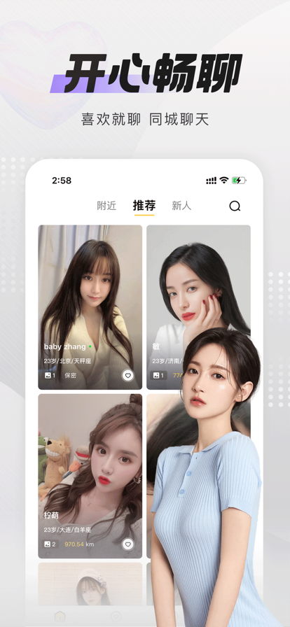 极乐圈ios去广告版截图1