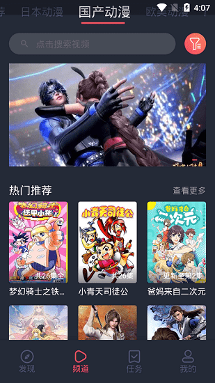 heibai弹幕ios完整版截图1